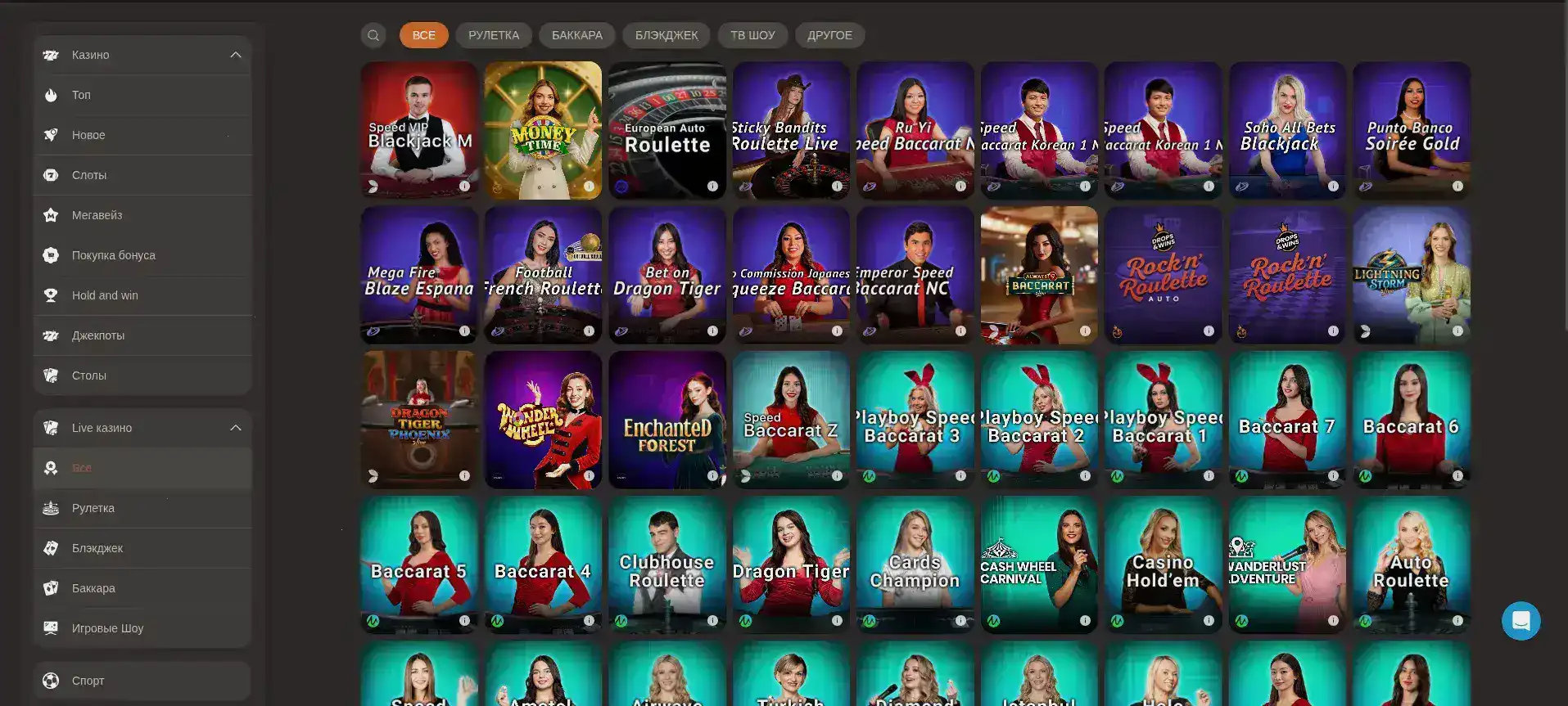 Игровой интерфейс Beton casino слоты на экране