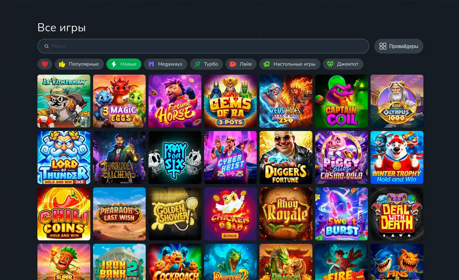 Мобильное приложение Beton casino на смартфоне